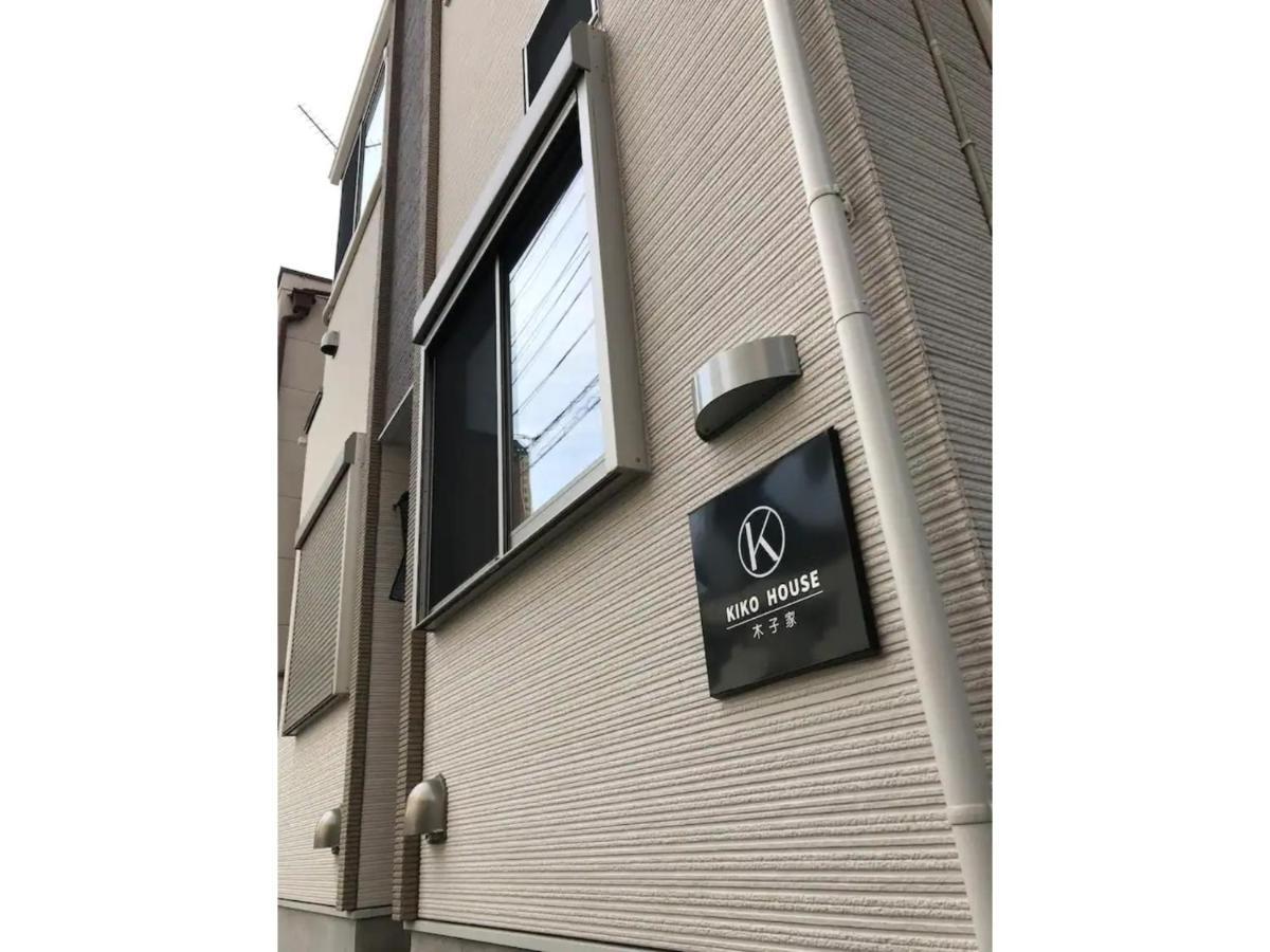 Kiko House - Vacation 42467v * Tōkyō